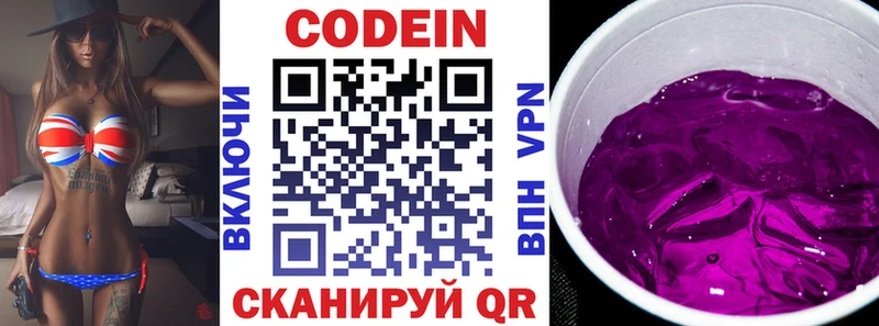 kraken зеркало  маркетплейс какой сайт  Кодеиновый сироп Lean Purple Drank  Ачинск 