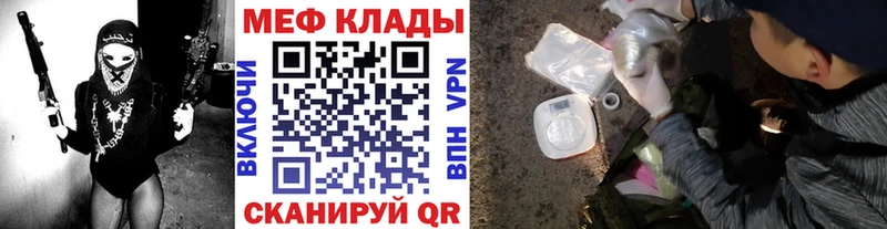 Меф кристаллы  как найти закладки  Ачинск 