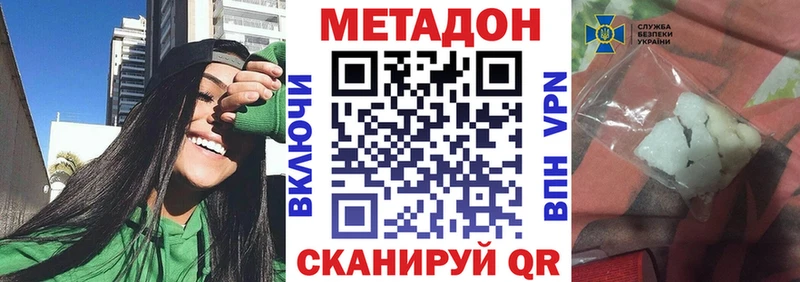 магазин  наркотиков  Ачинск  МЕТАДОН VHQ 
